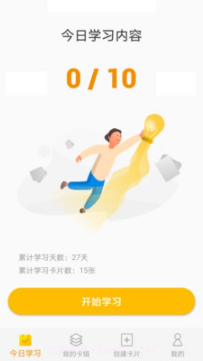 记忆之旅截图3 记忆之旅截图3