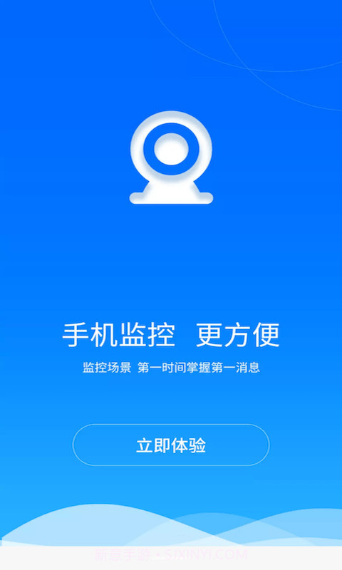 群蚁智联截图1 群蚁智联截图1