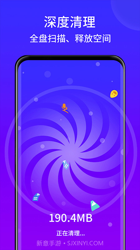 王牌手机清理截图2