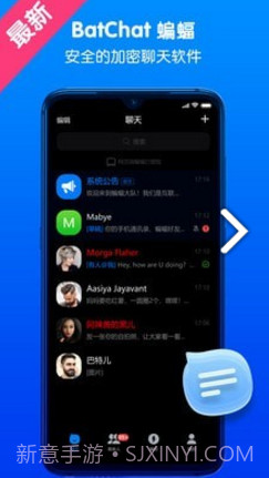 BatChat(成都batchat)V2.4.3 安卓截图3 BatChat(成都batchat)V2.4.3 安卓截图3