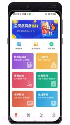 油惠牛截图1 油惠牛截图1