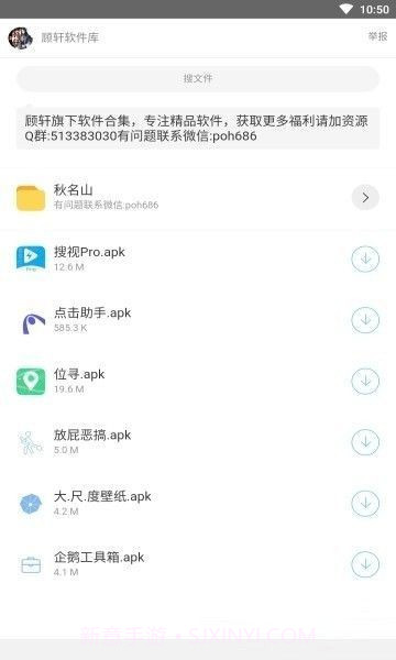 迷圈圈软件库截图2
