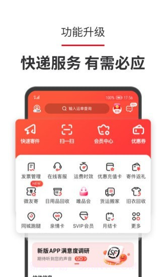 顺手刷截图2 顺手刷截图2