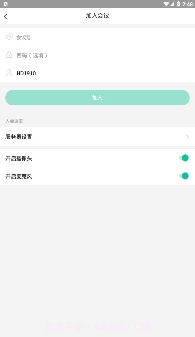 新视通截图1 新视通截图1