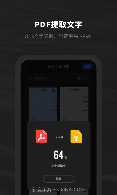 西瓜PDF阅读器截图5