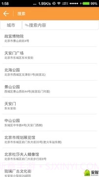微信虚拟定位精灵截图1 微信虚拟定位精灵截图1