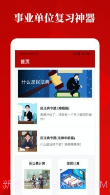 民法典手册截图1 民法典手册截图1