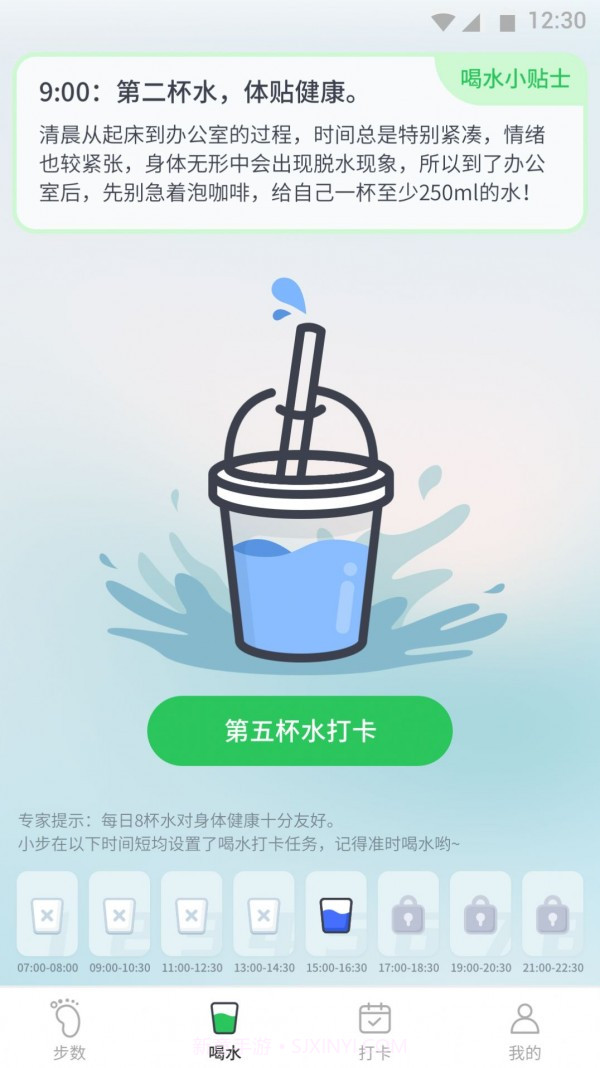 坚果计步截图4