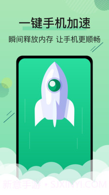 手机管家空间清理王截图2 手机管家空间清理王截图2