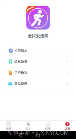 全民爱走路截图1 全民爱走路截图1