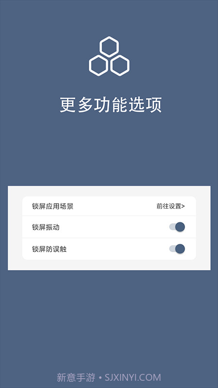 光氪引力锁屏截图2