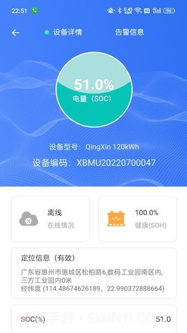 智慧锂电截图1 智慧锂电截图1