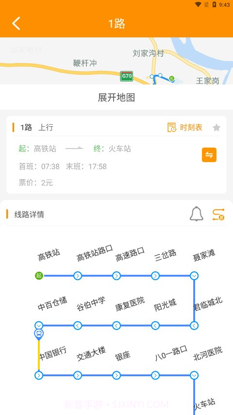 谷城智慧掌上公交截图4 谷城智慧掌上公交截图4