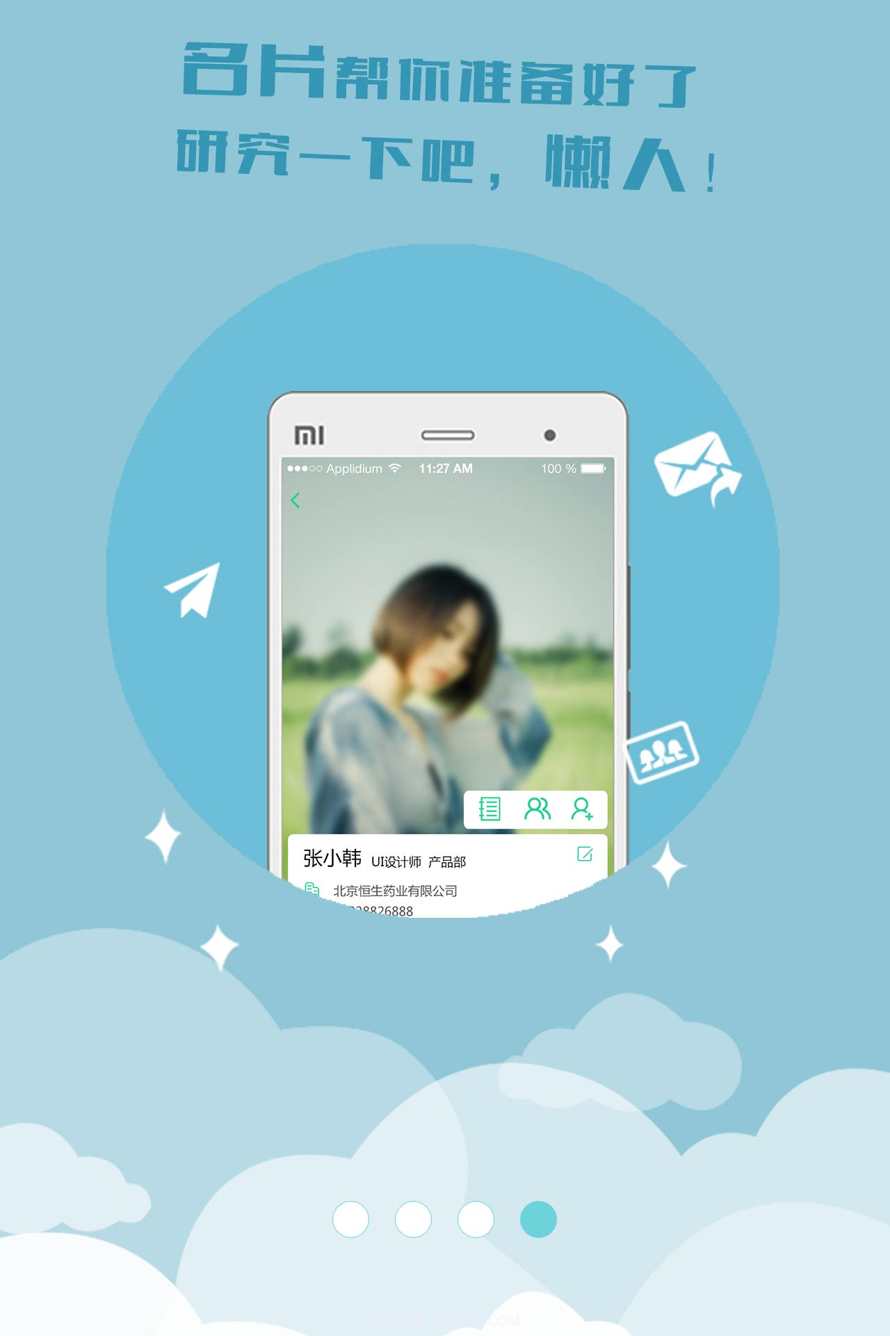 动本-为创客而省截图4