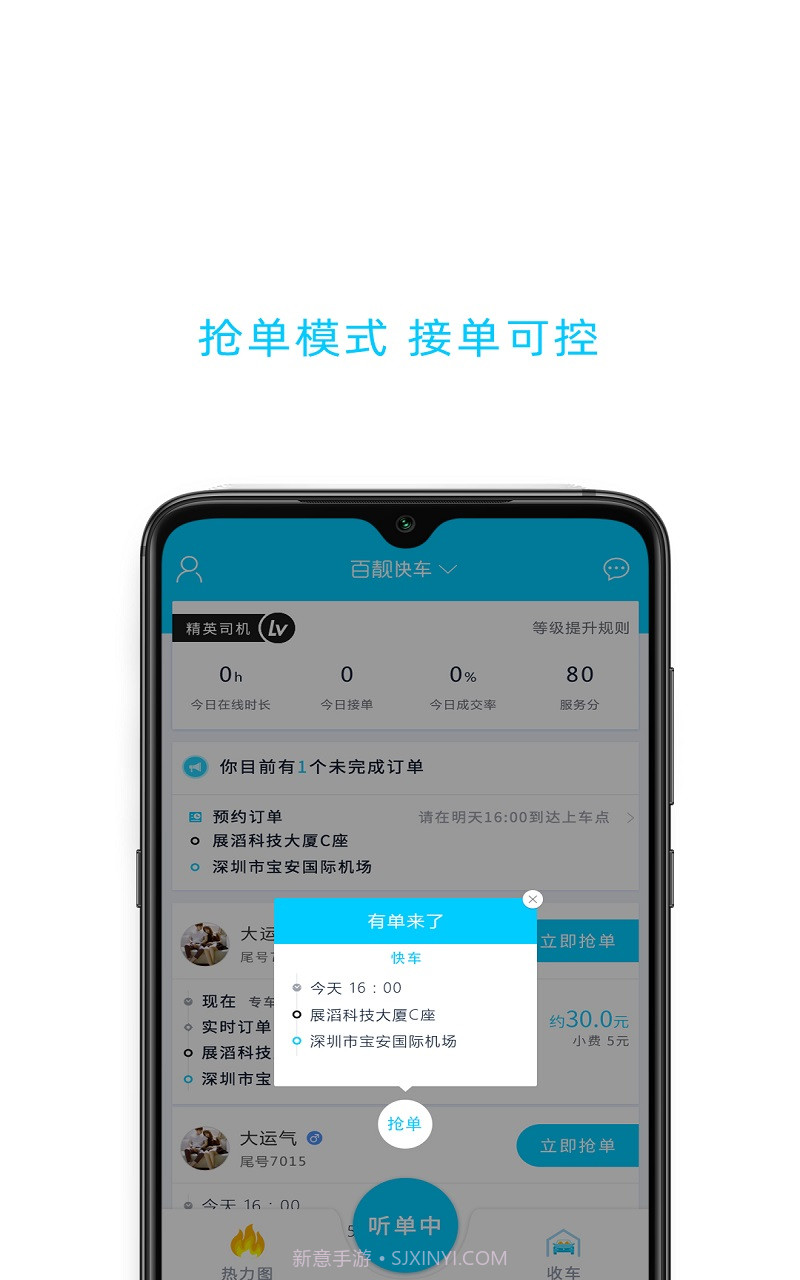 百靓车主截图4 百靓车主截图4