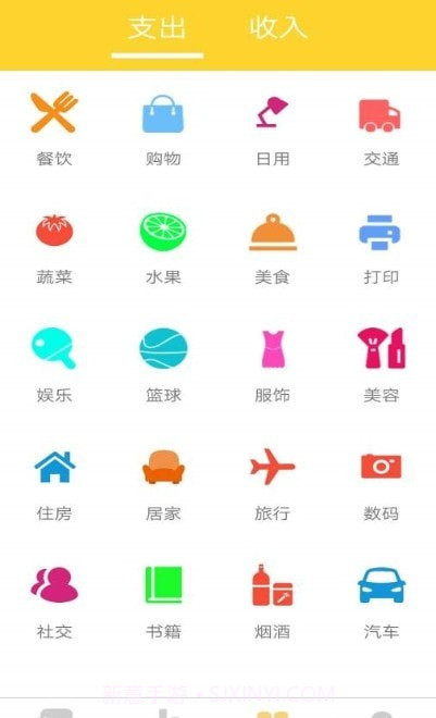 小鹿记账截图2 小鹿记账截图2