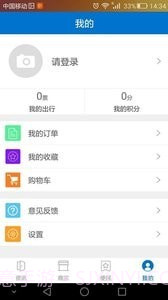 凡成网安卓截图3
