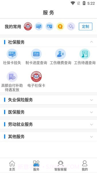 大连人社截图3 大连人社截图3