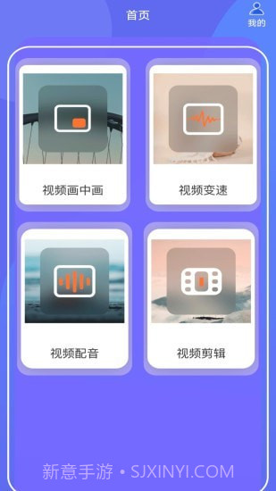 蕾丝视频剪辑截图1