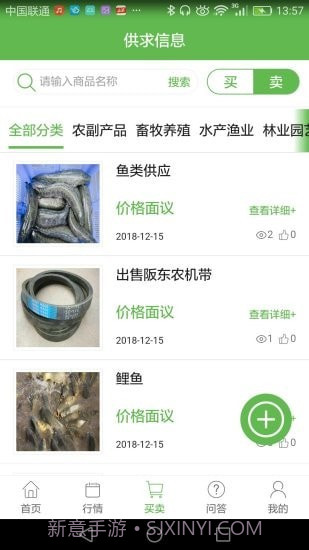 新版惠农助手截图2 新版惠农助手截图2