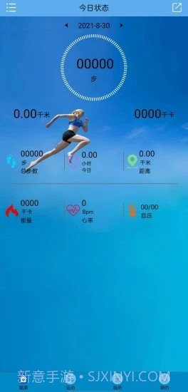 Fithere运动手环截图4 Fithere运动手环截图4