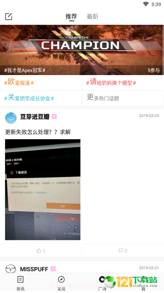 Apex掌游宝截图3 Apex掌游宝截图3