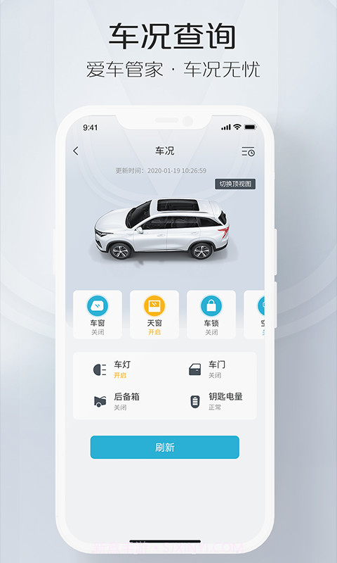 智慧云控v5.4.1截图1