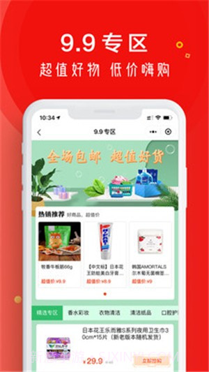 和商有品截图3
