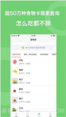 叫我瘦瘦(减肥记录)截图1 叫我瘦瘦(减肥记录)截图1