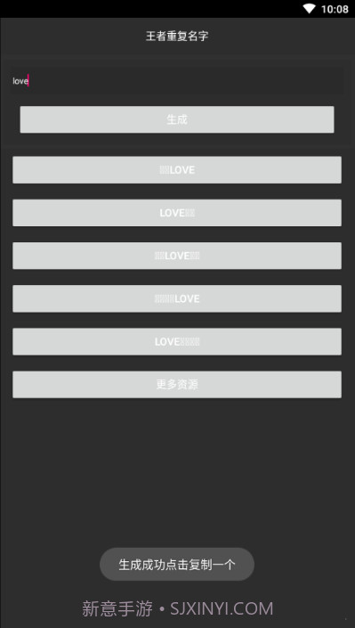 和平精英重复名截图2 和平精英重复名截图2
