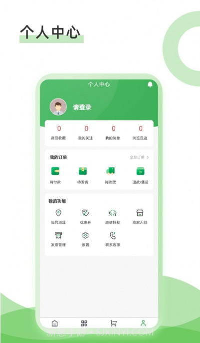 康雅商城截图2