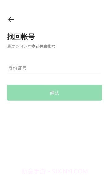 安心筑管理版截图1