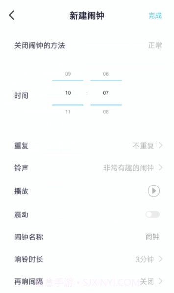 清风小闹钟截图4