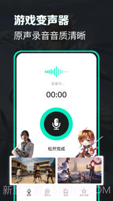 变声吧截图1 变声吧截图1