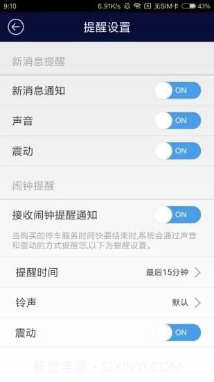 吉首停车APP截图5 吉首停车APP截图5