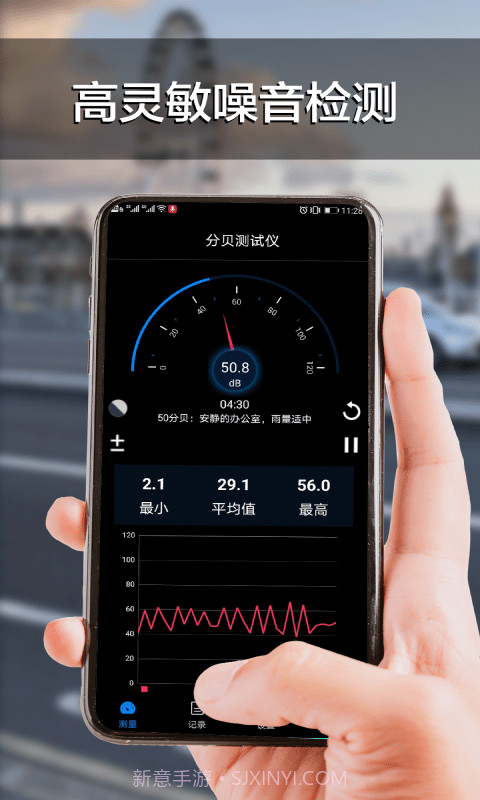 分贝声级计截图1 分贝声级计截图1