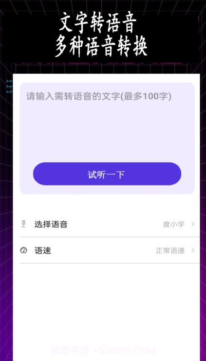 特效变音师截图2 特效变音师截图2