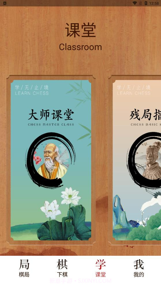 全能象棋模拟教学截图3 全能象棋模拟教学截图3