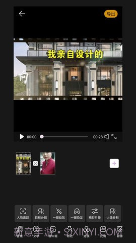 剪多多视频剪辑app截图1