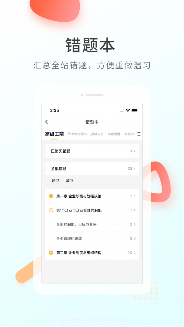领航快题库截图4