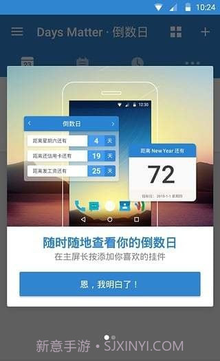 daysmatter截图6