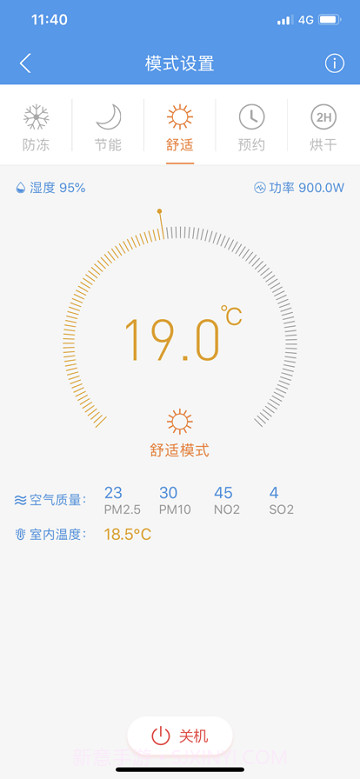 奢派温控截图4 奢派温控截图4