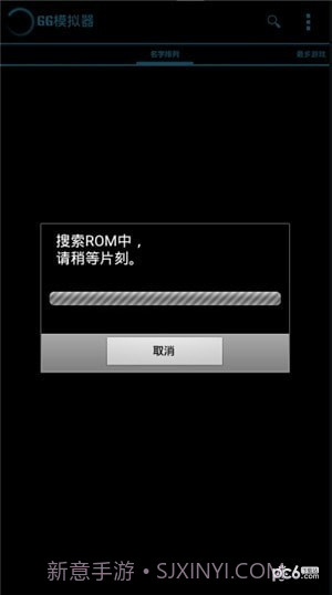 世嘉游戏模拟器截图2 世嘉游戏模拟器截图2