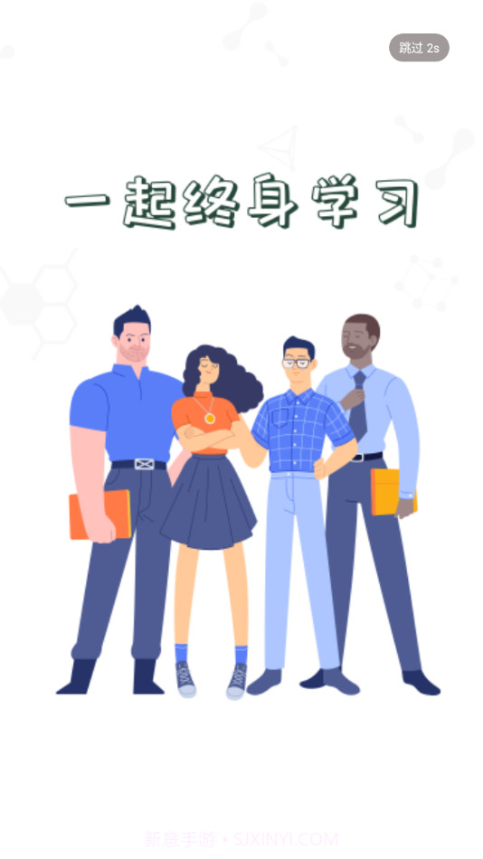 中储粮学堂截图2 中储粮学堂截图2