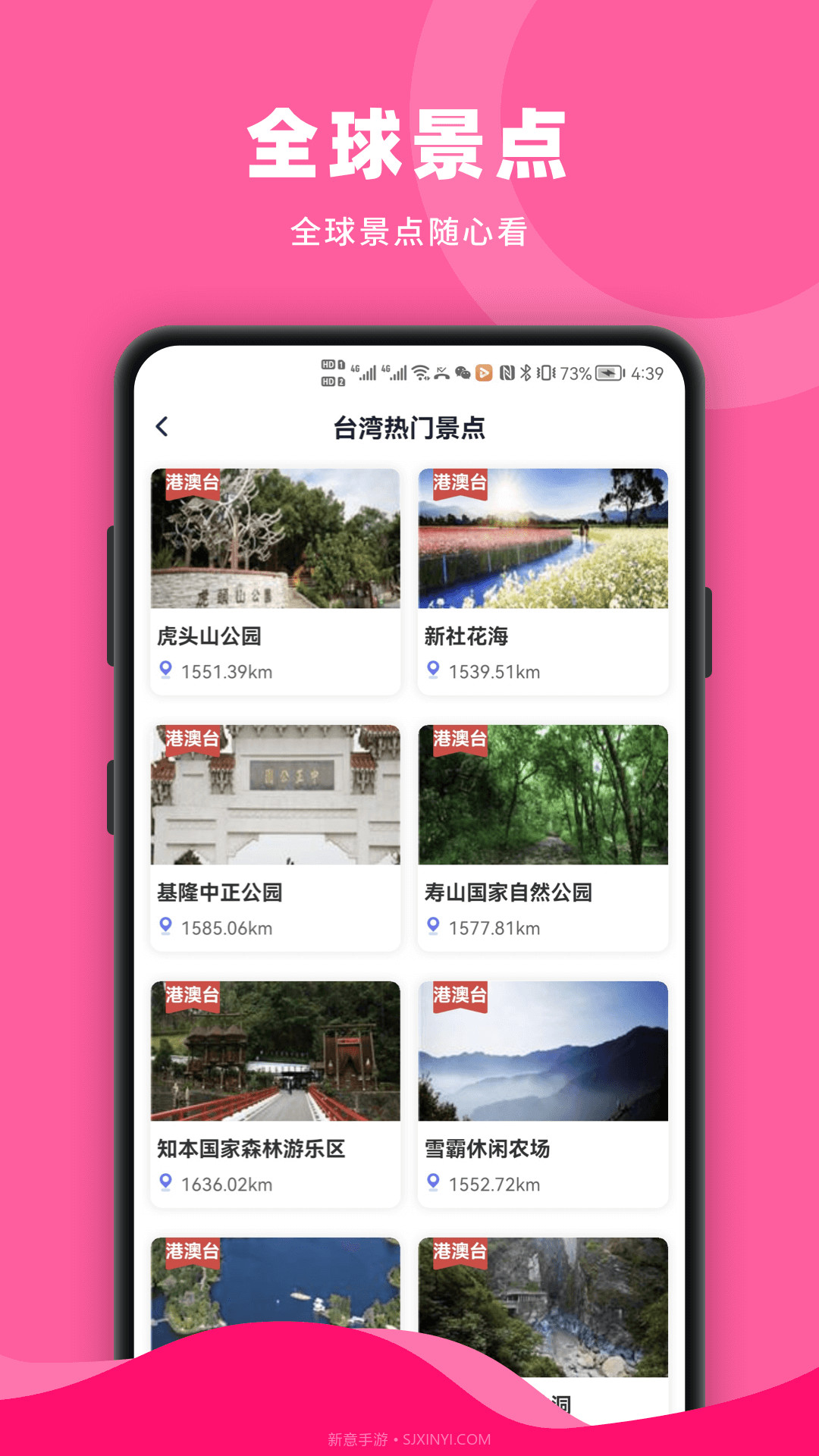 Earth街景南新截图2 Earth街景南新截图2
