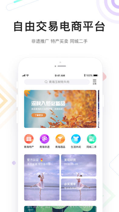 醉美青海截图2 醉美青海截图2