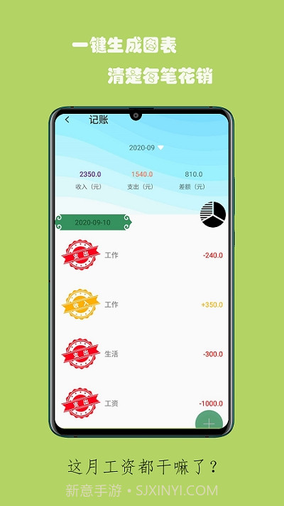 杂记记事本截图2