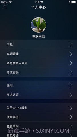 briair app手机版 1.15截图4 briair app手机版 1.15截图4