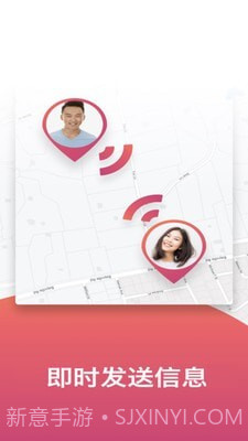 吉士啦定位截图4