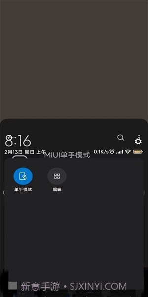 单手模式(单手模式免root通知栏开关)V1.1 安卓中文版截图3 单手模式(单手模式免root通知栏开关)V1.1 安卓中文版截图3